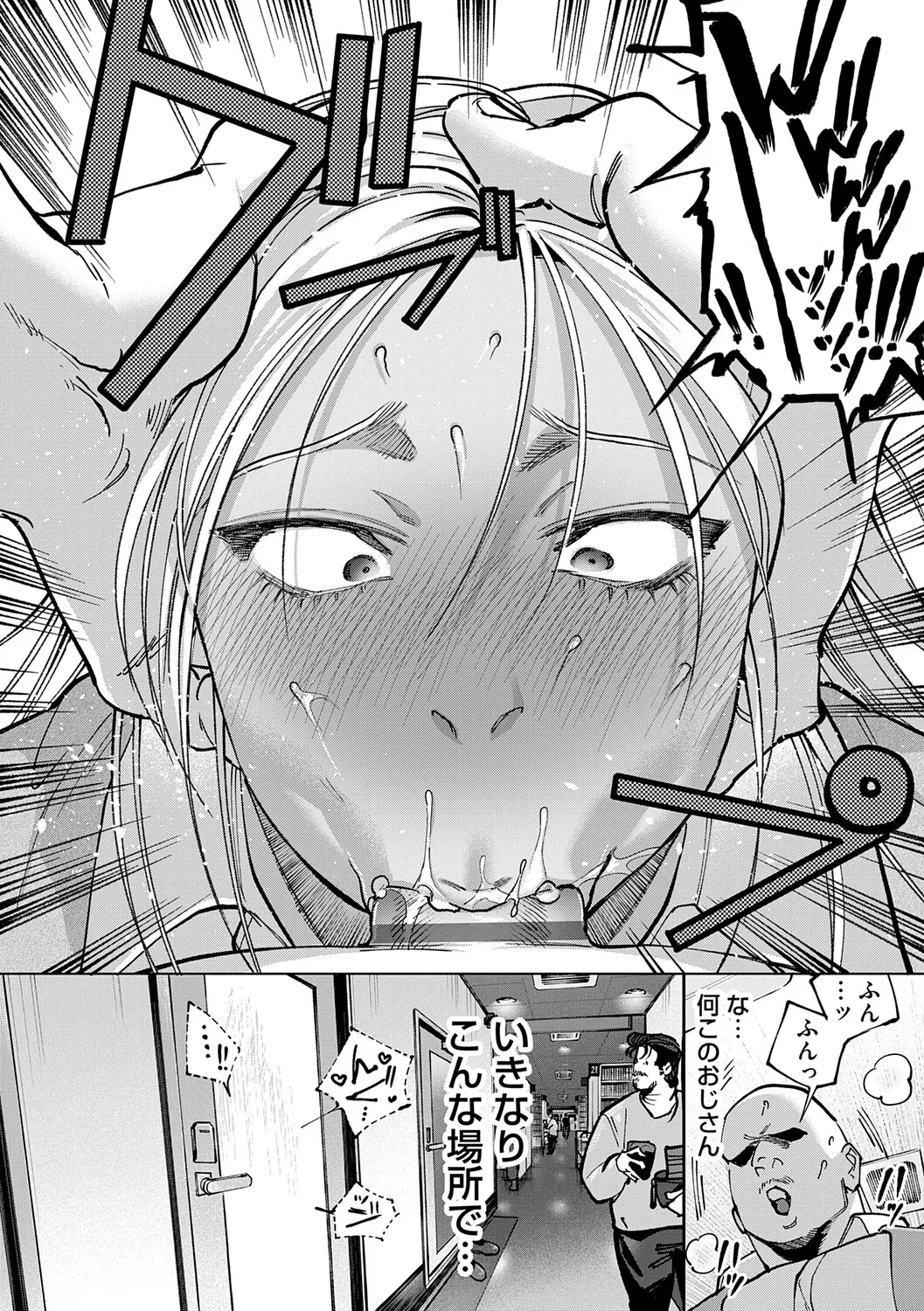 Tamada Akihisa no Sex Journey page 115