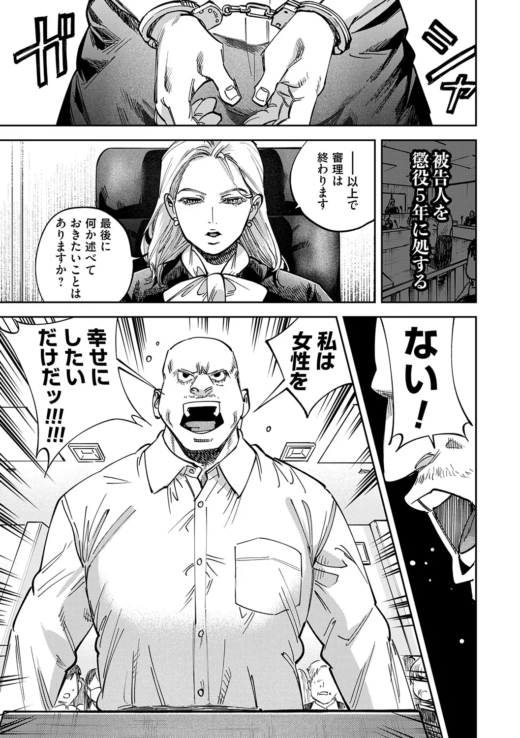 Tamada Akihisa no Sex Journey page 12