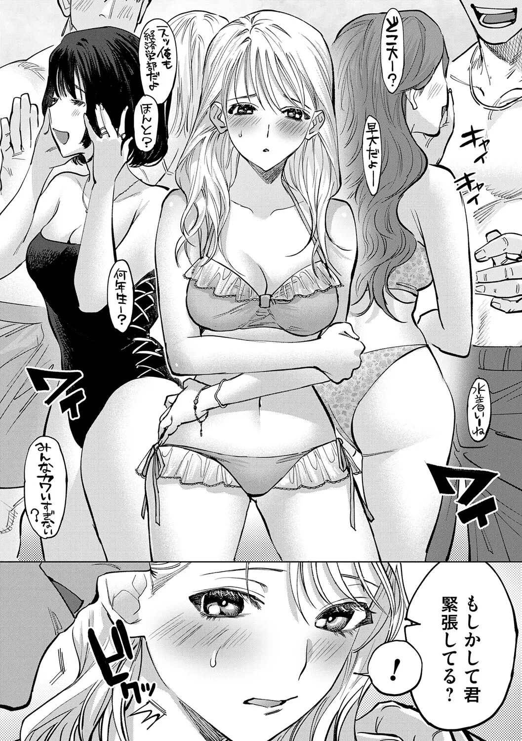 Tamada Akihisa no Sex Journey page 139