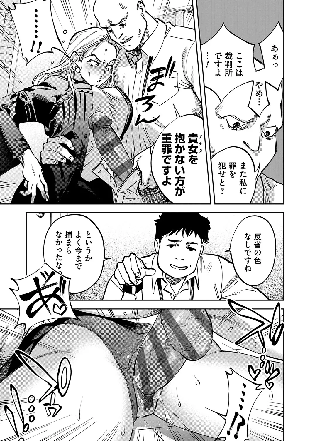 Tamada Akihisa no Sex Journey page 14