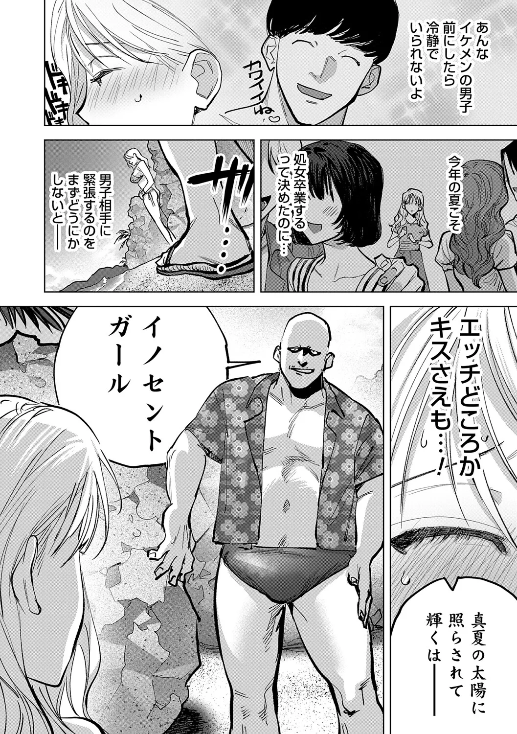 Tamada Akihisa no Sex Journey page 141