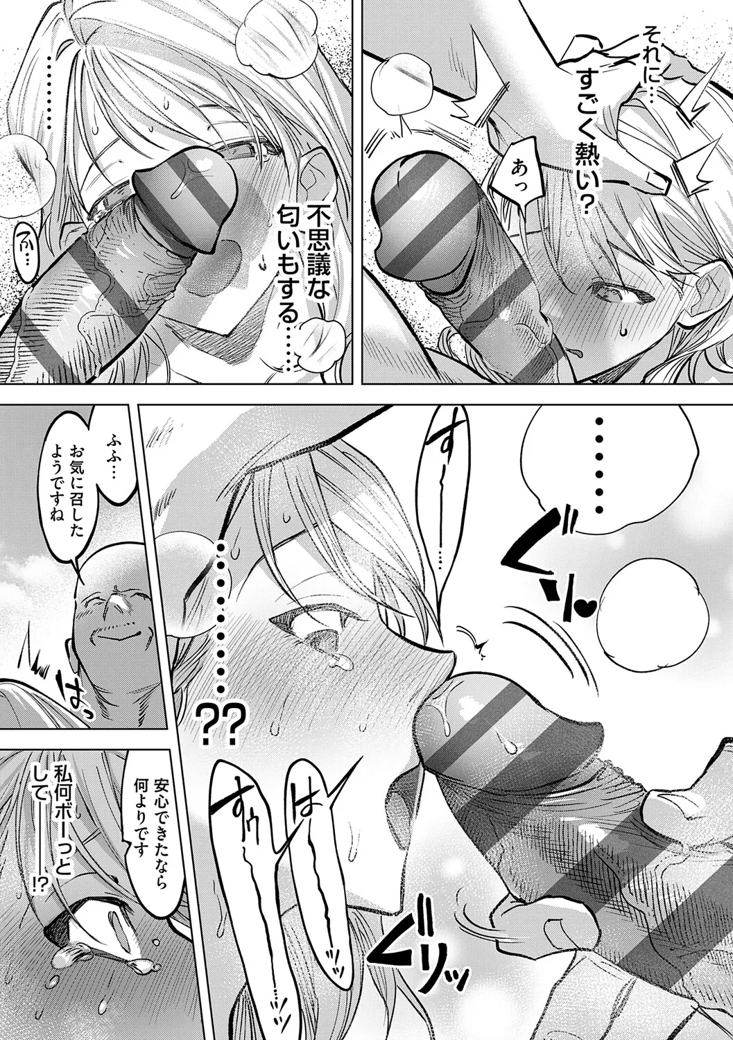 Tamada Akihisa no Sex Journey page 144