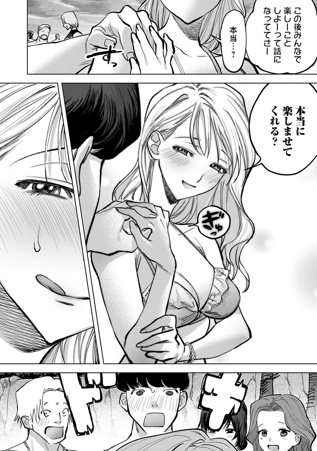 Tamada Akihisa no Sex Journey page 163