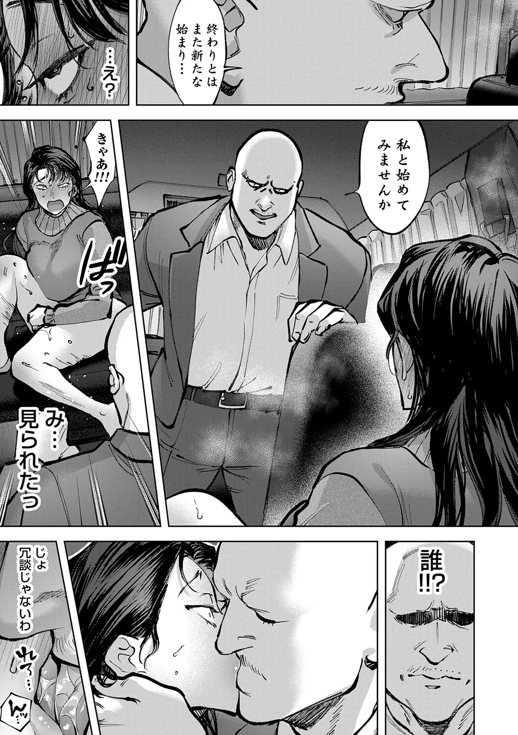 Tamada Akihisa no Sex Journey page 172