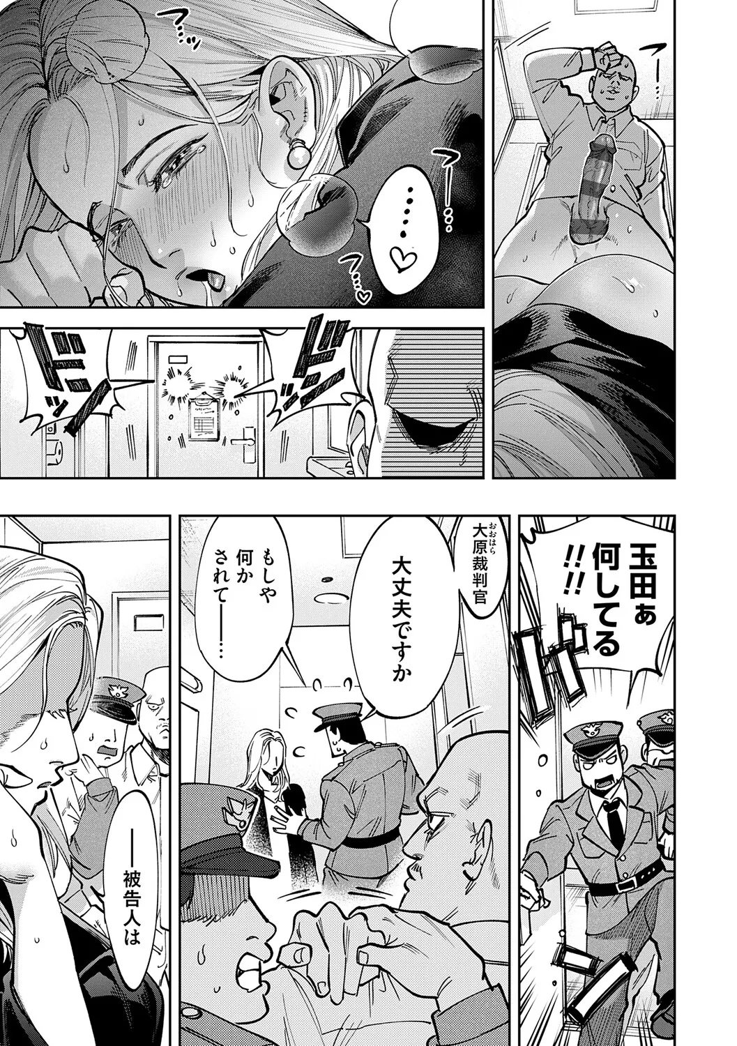 Tamada Akihisa no Sex Journey page 18