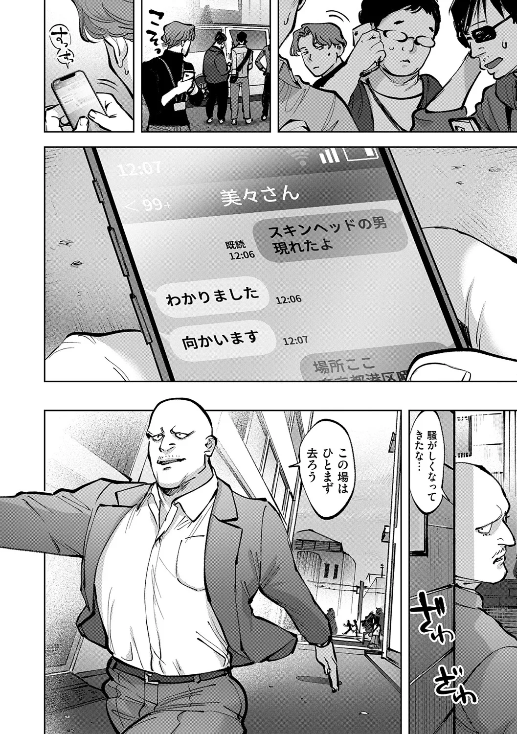Tamada Akihisa no Sex Journey page 193