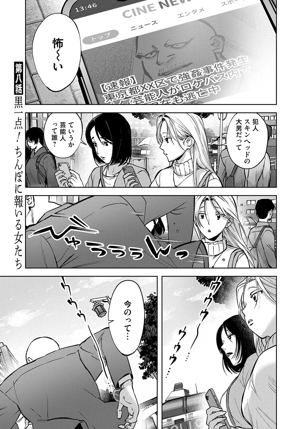 Tamada Akihisa no Sex Journey page 194