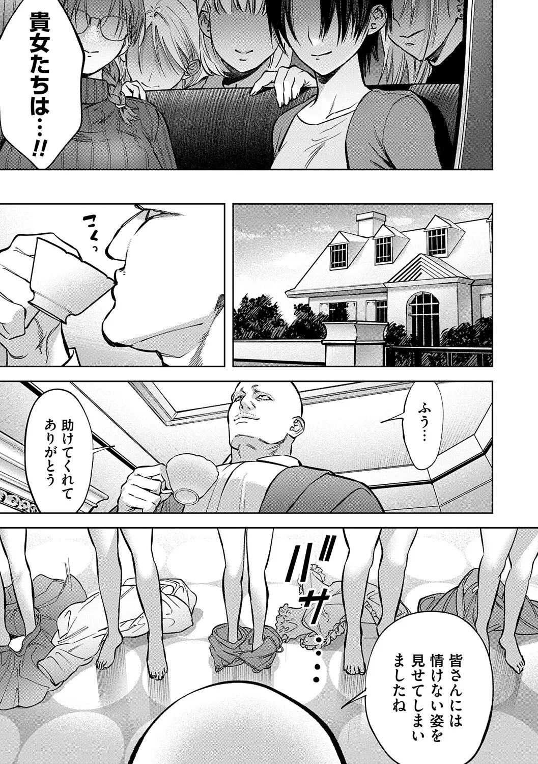 Tamada Akihisa no Sex Journey page 196