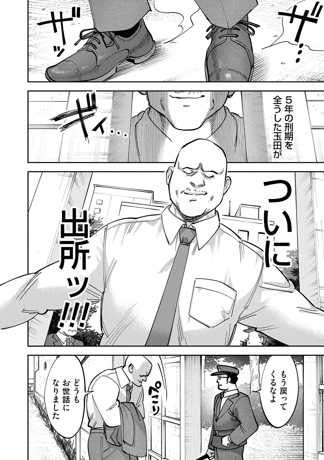 Tamada Akihisa no Sex Journey page 21