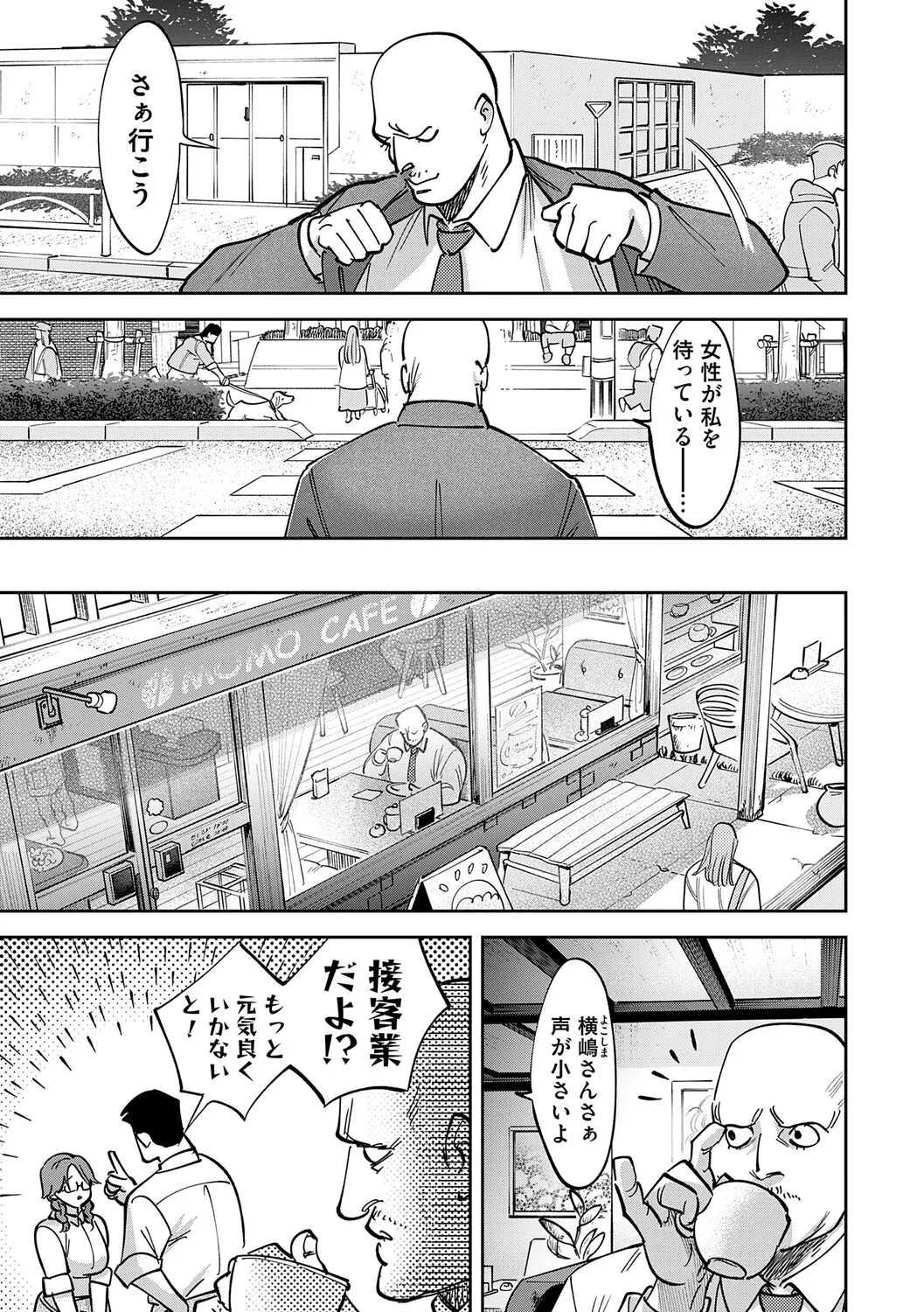 Tamada Akihisa no Sex Journey page 22