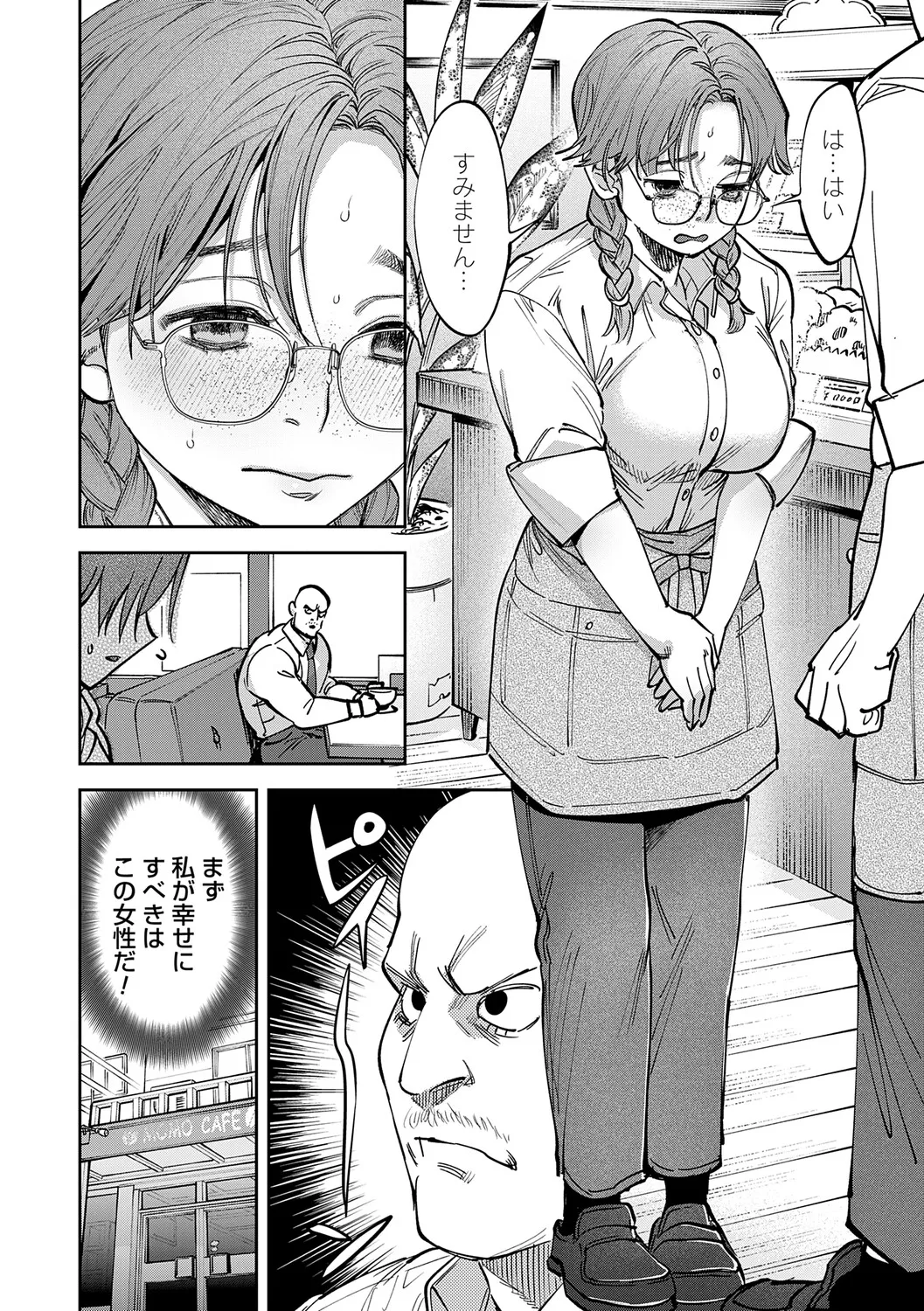 Tamada Akihisa no Sex Journey page 23