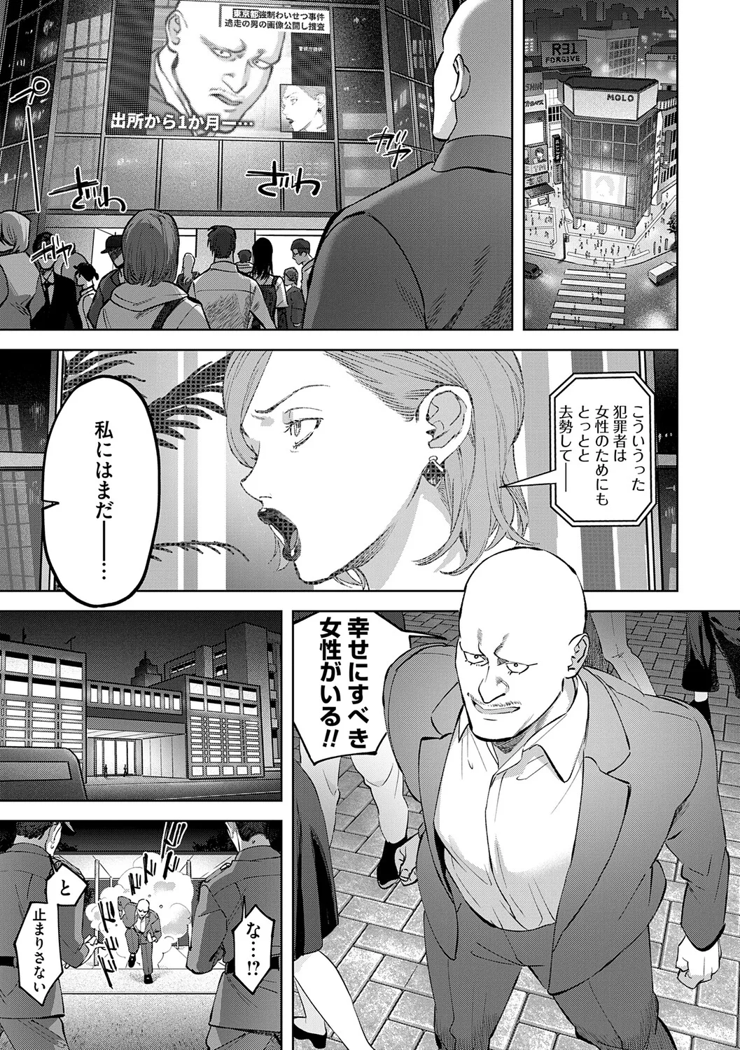 Tamada Akihisa no Sex Journey page 236