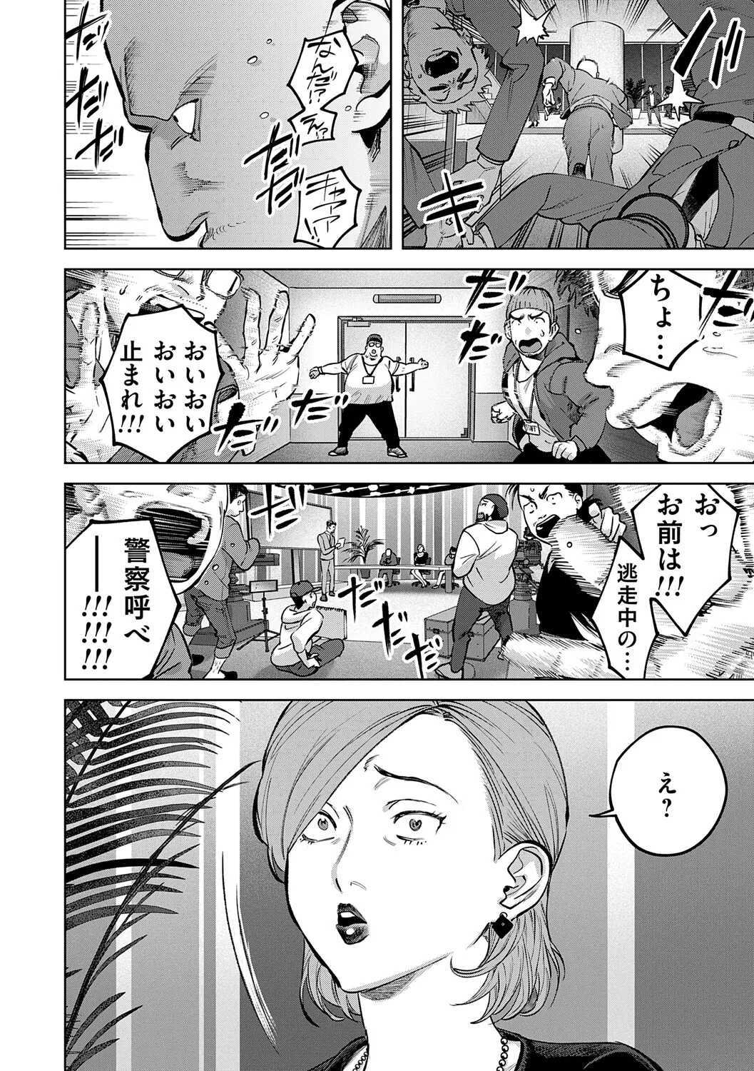 Tamada Akihisa no Sex Journey page 237