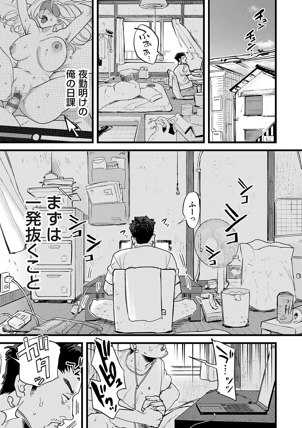 Tamada Akihisa no Sex Journey page 254