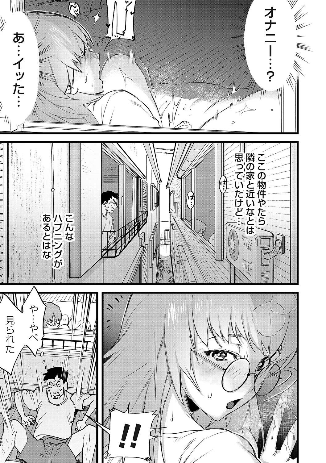 Tamada Akihisa no Sex Journey page 256