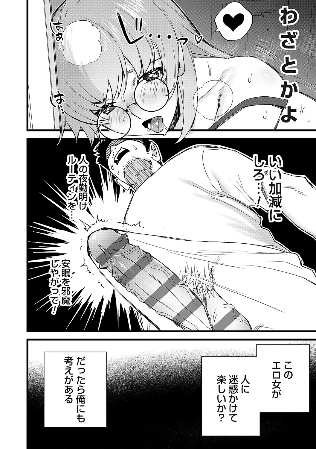 Tamada Akihisa no Sex Journey page 259