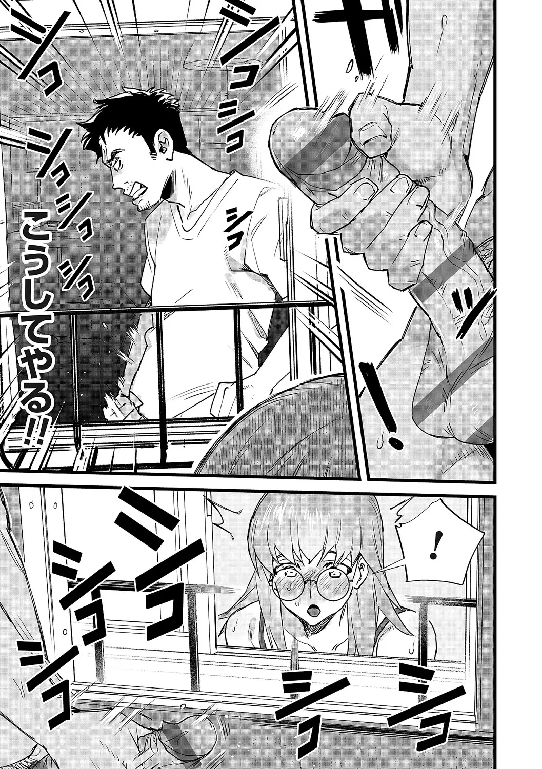 Tamada Akihisa no Sex Journey page 260