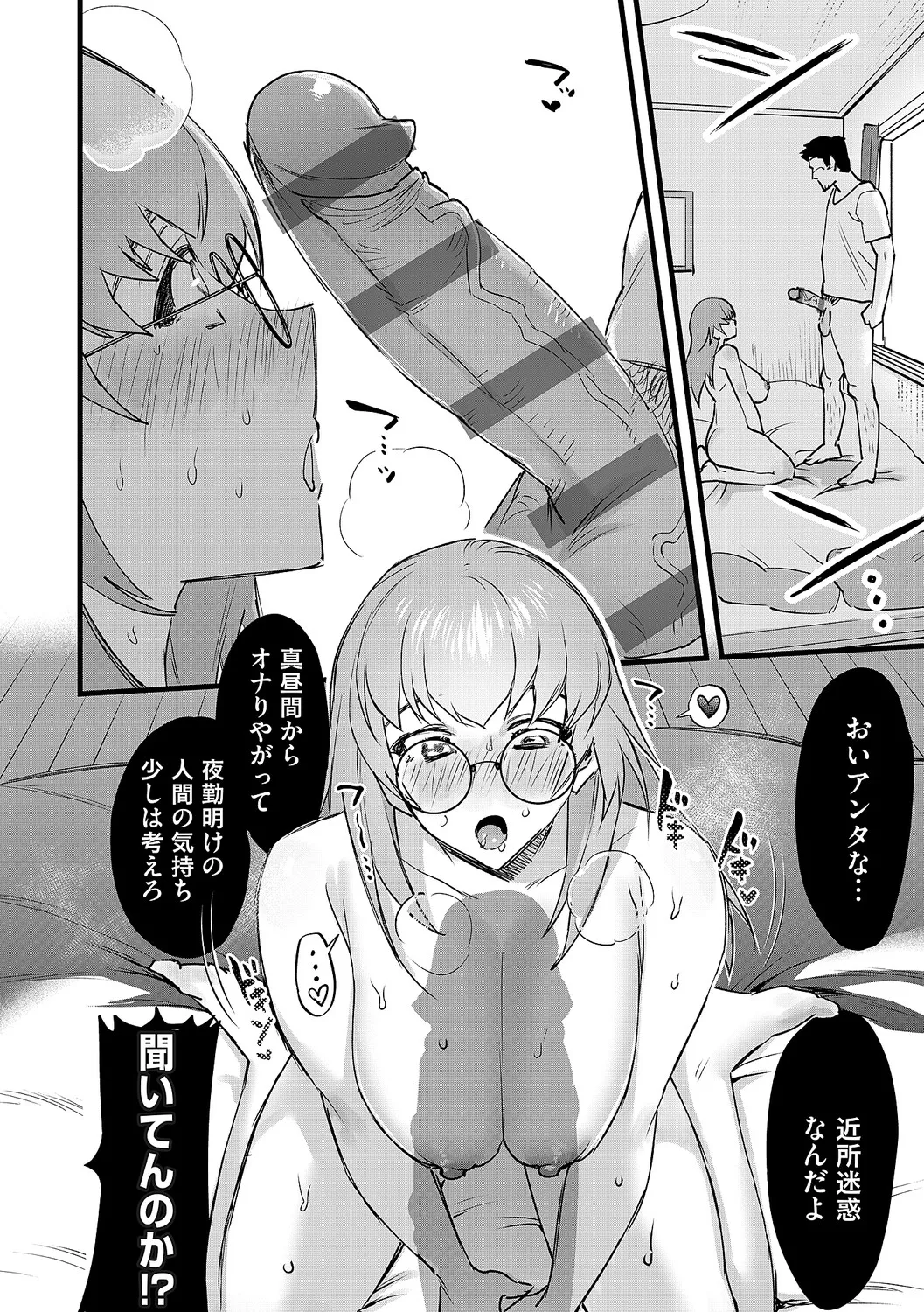 Tamada Akihisa no Sex Journey page 265
