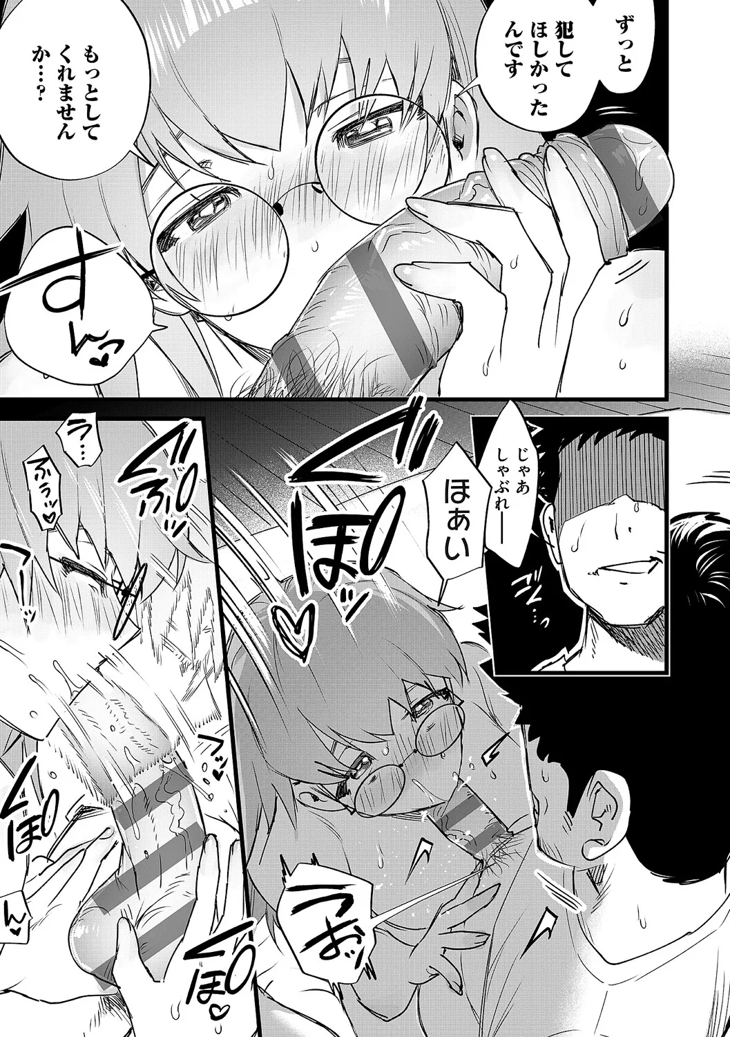 Tamada Akihisa no Sex Journey page 272