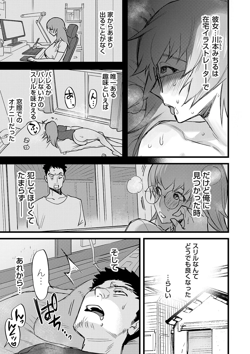 Tamada Akihisa no Sex Journey page 278