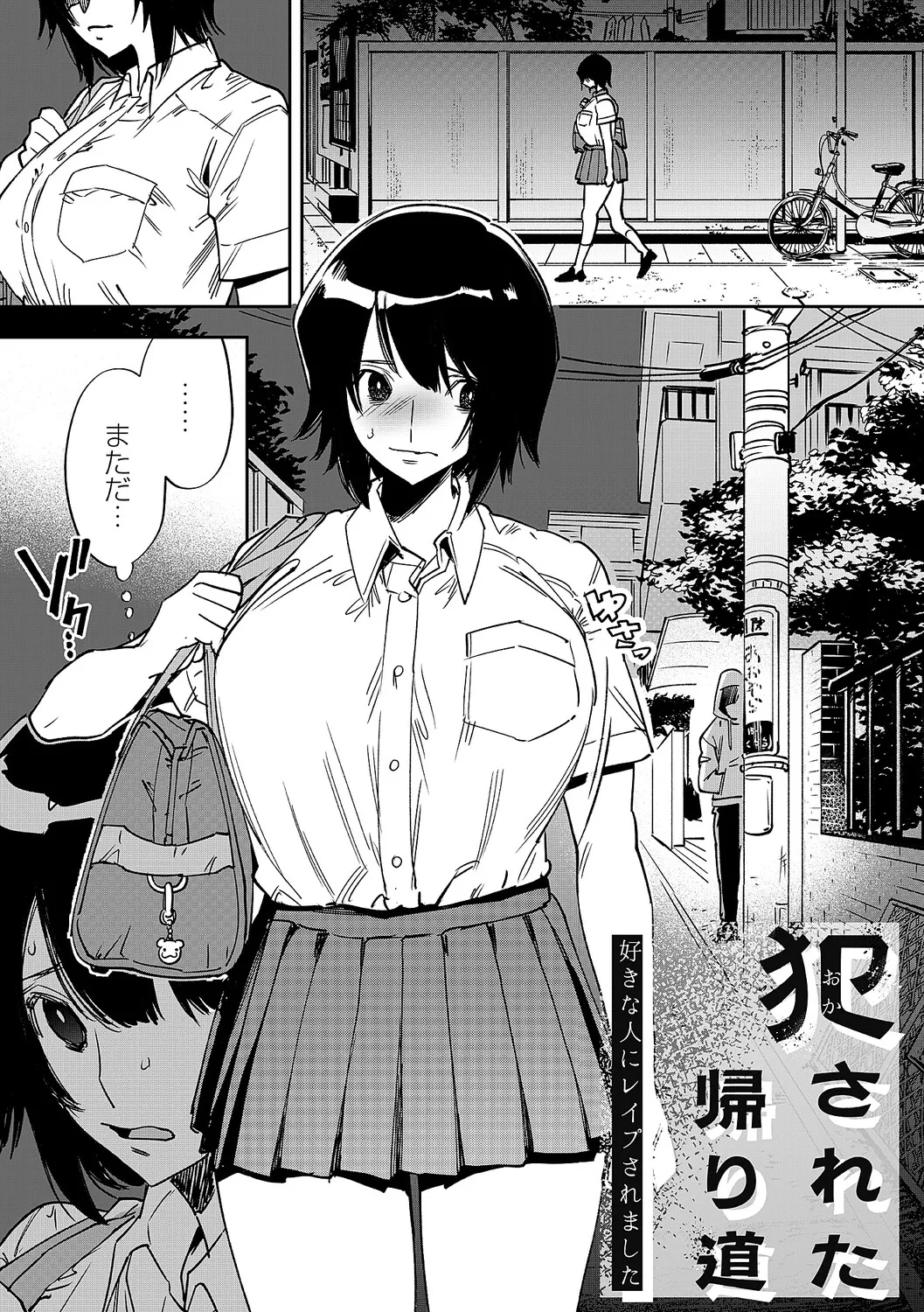 Tamada Akihisa no Sex Journey page 280