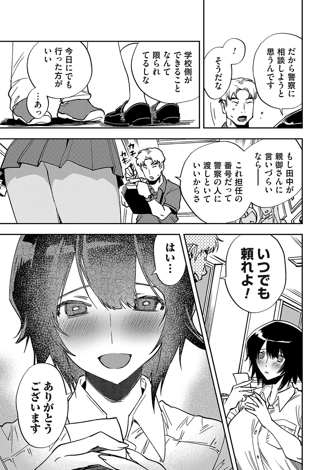 Tamada Akihisa no Sex Journey page 282