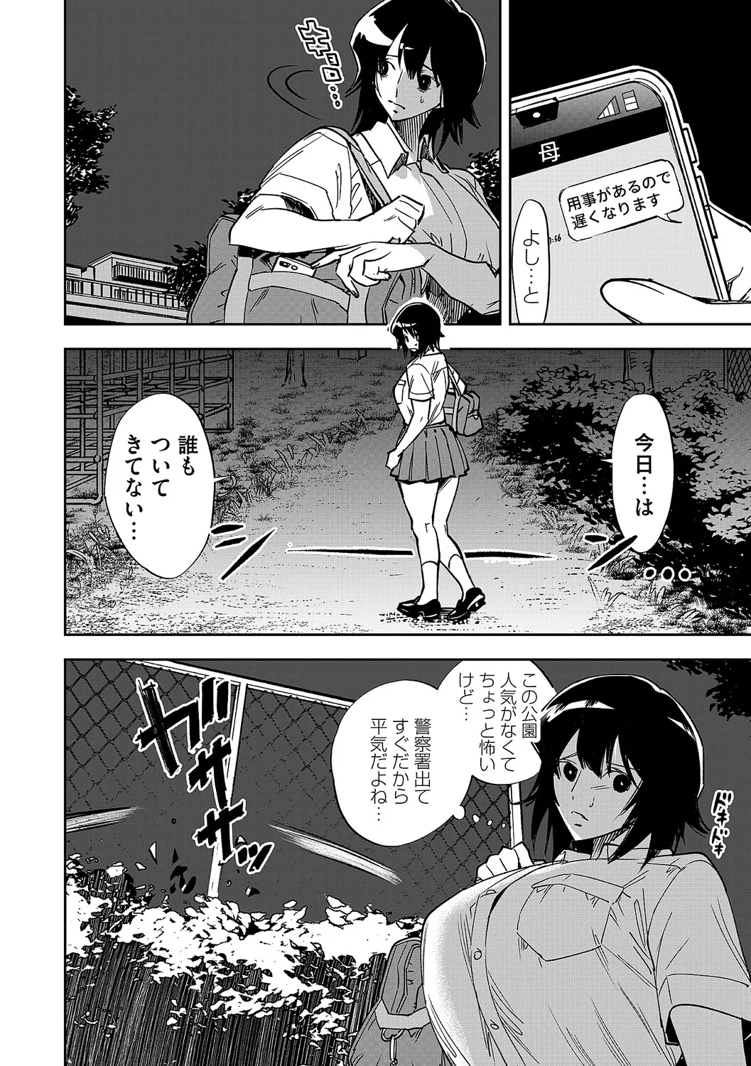 Tamada Akihisa no Sex Journey page 283