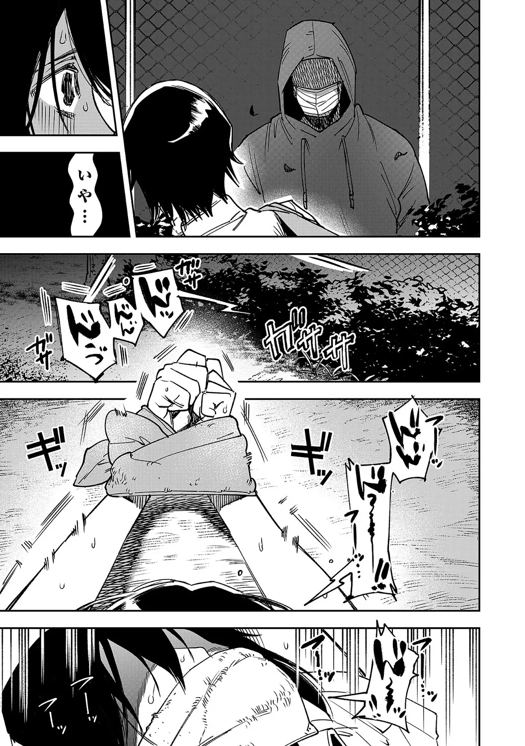 Tamada Akihisa no Sex Journey page 284