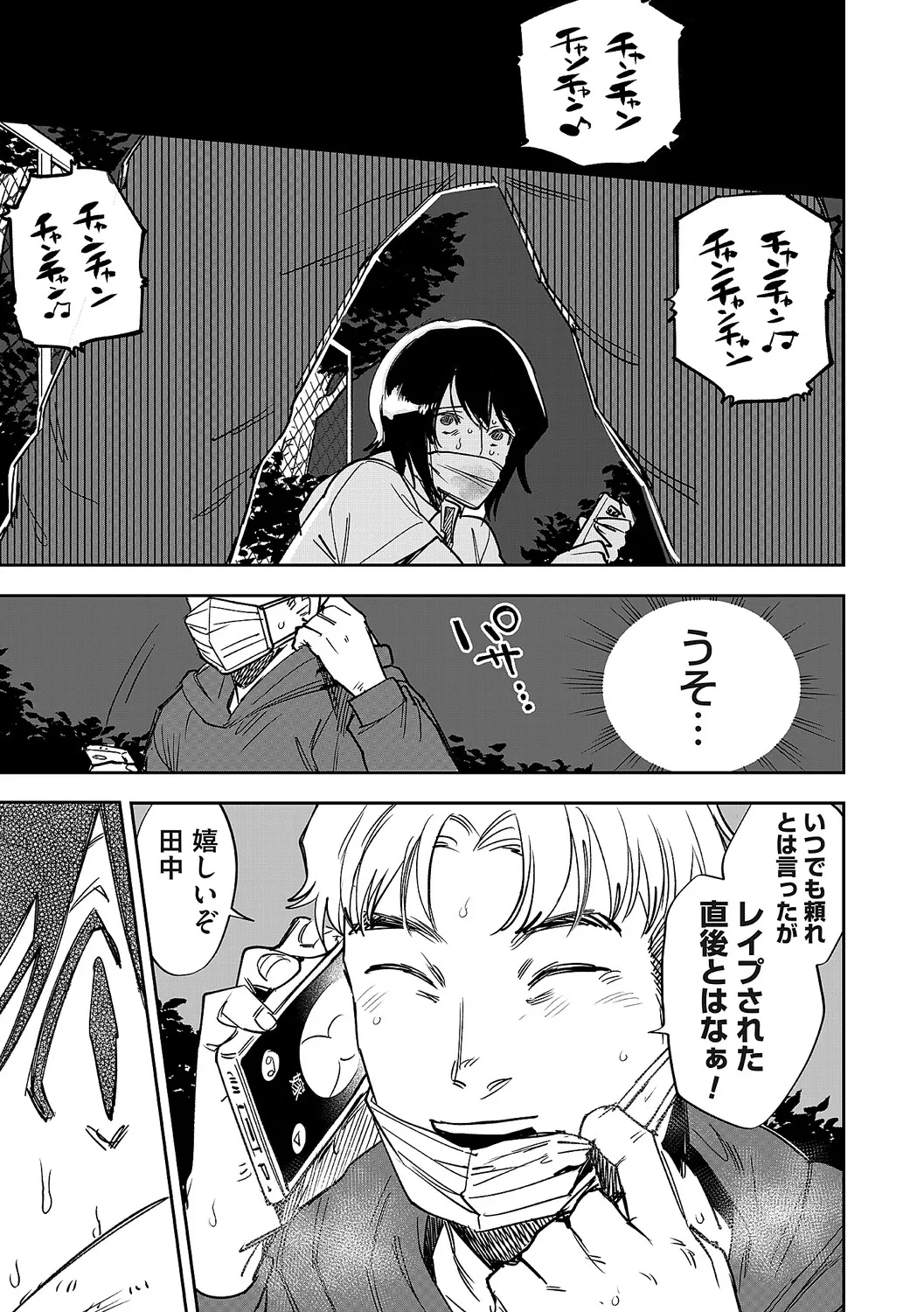 Tamada Akihisa no Sex Journey page 292