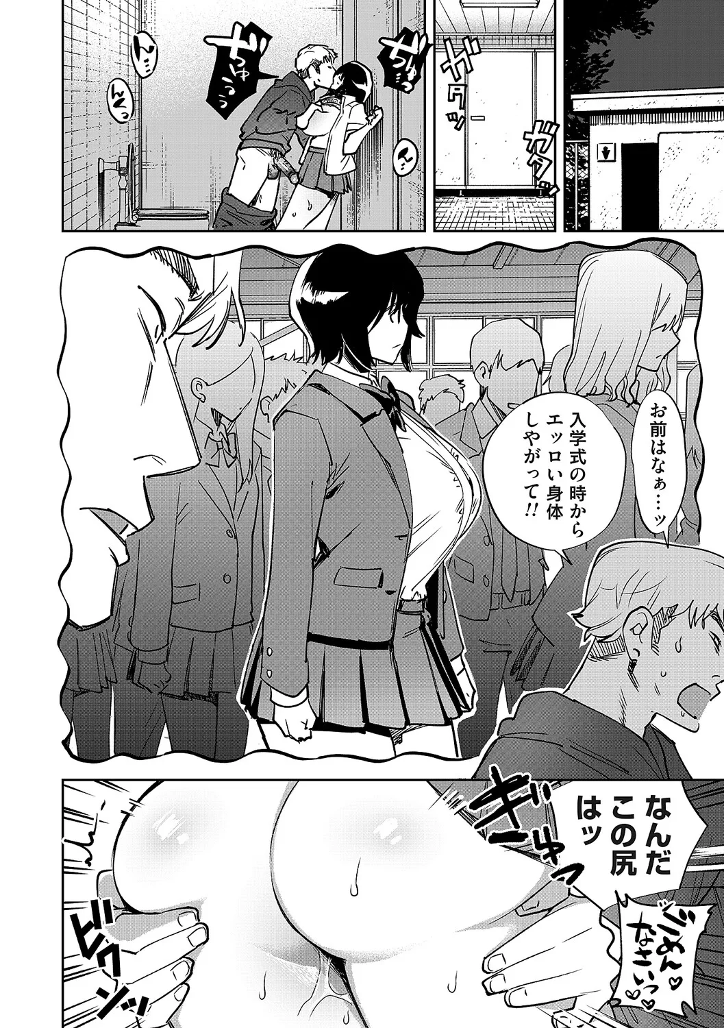Tamada Akihisa no Sex Journey page 297