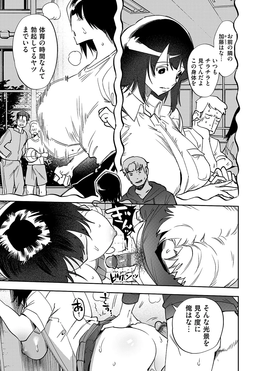 Tamada Akihisa no Sex Journey page 298