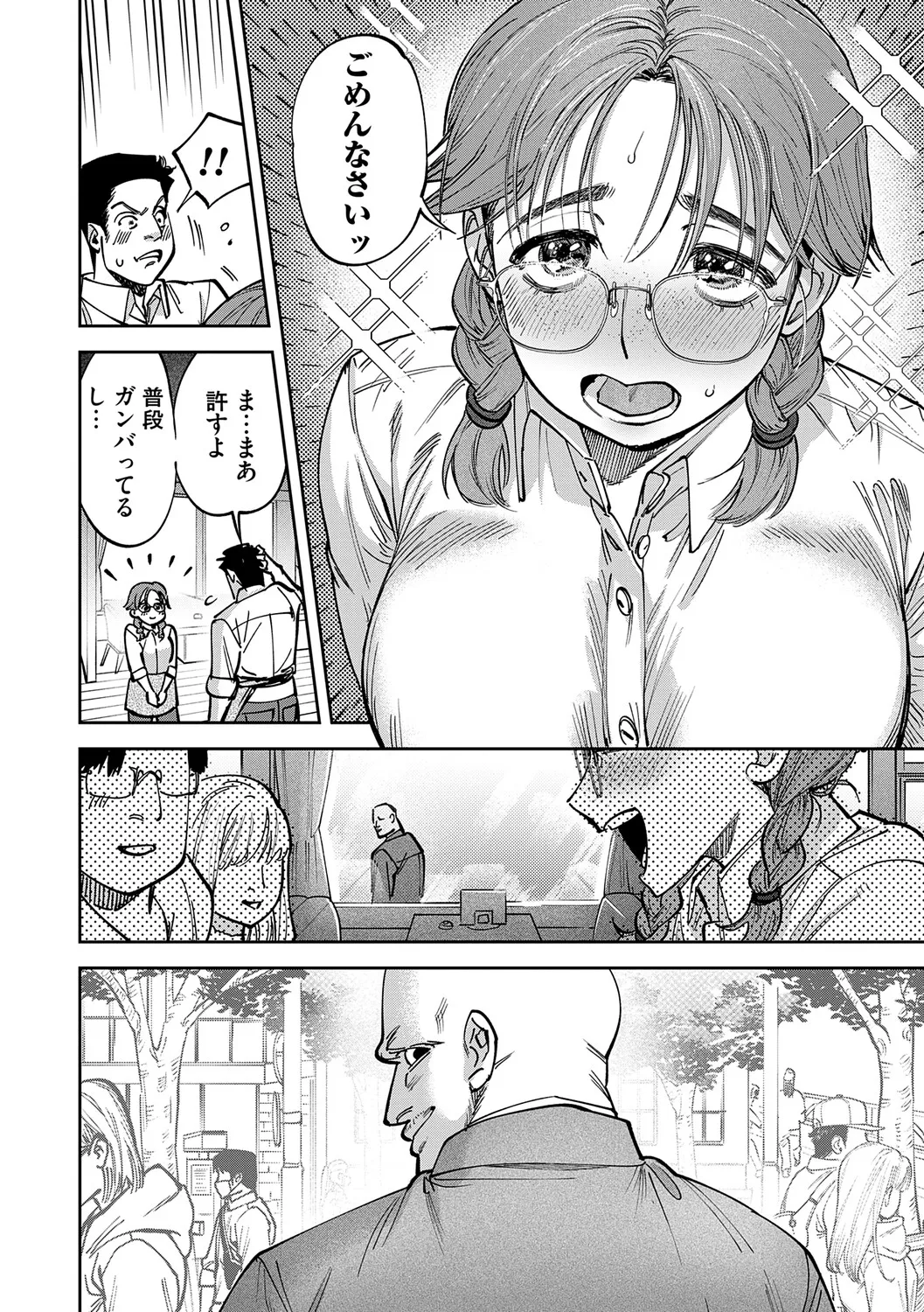 Tamada Akihisa no Sex Journey page 37