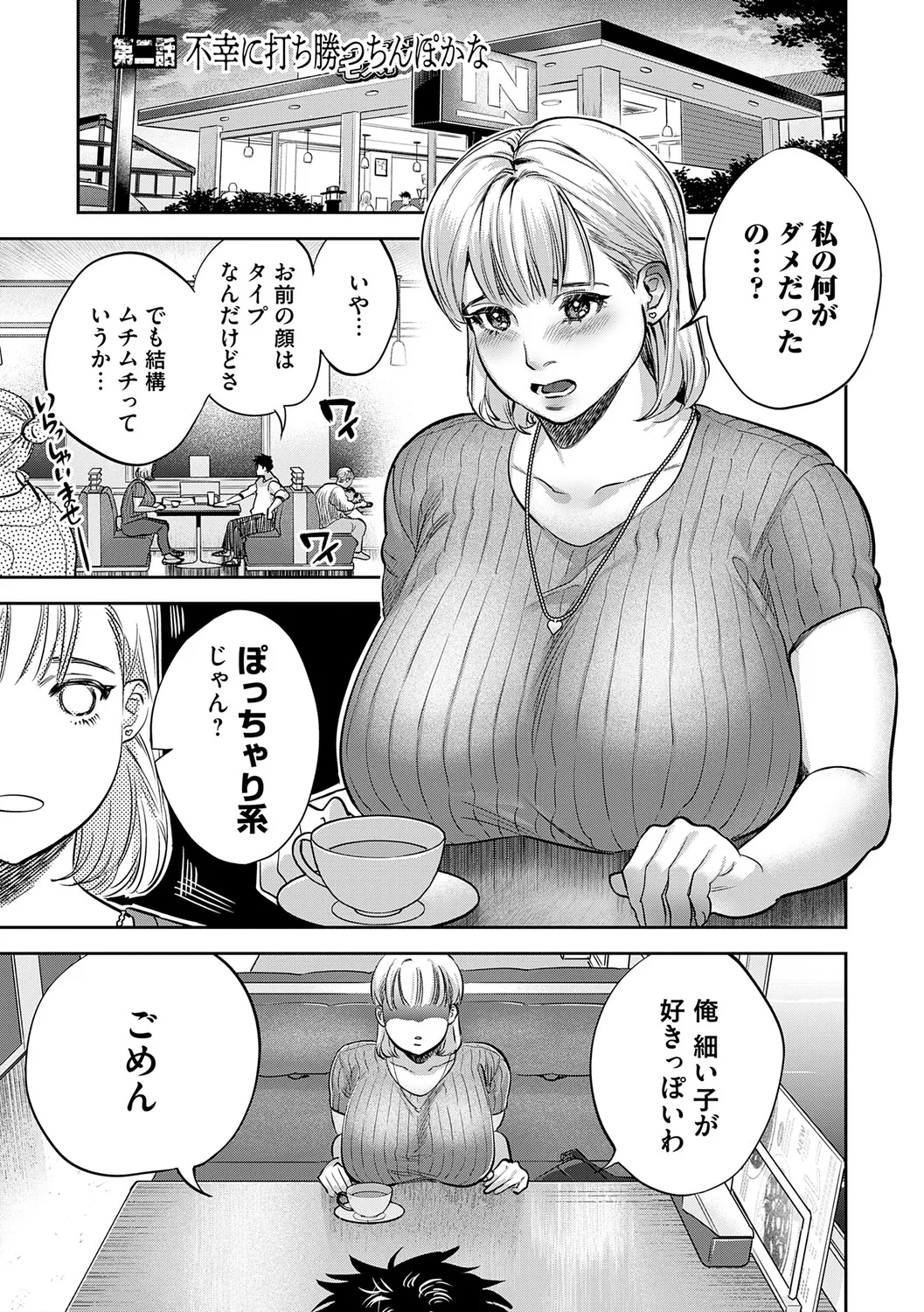 Tamada Akihisa no Sex Journey page 38