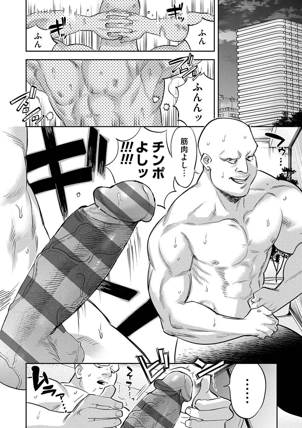 Tamada Akihisa no Sex Journey page 39
