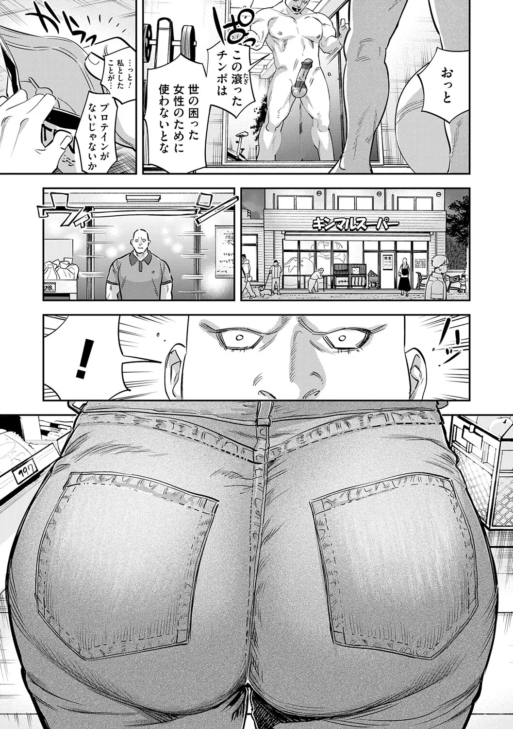 Tamada Akihisa no Sex Journey page 40