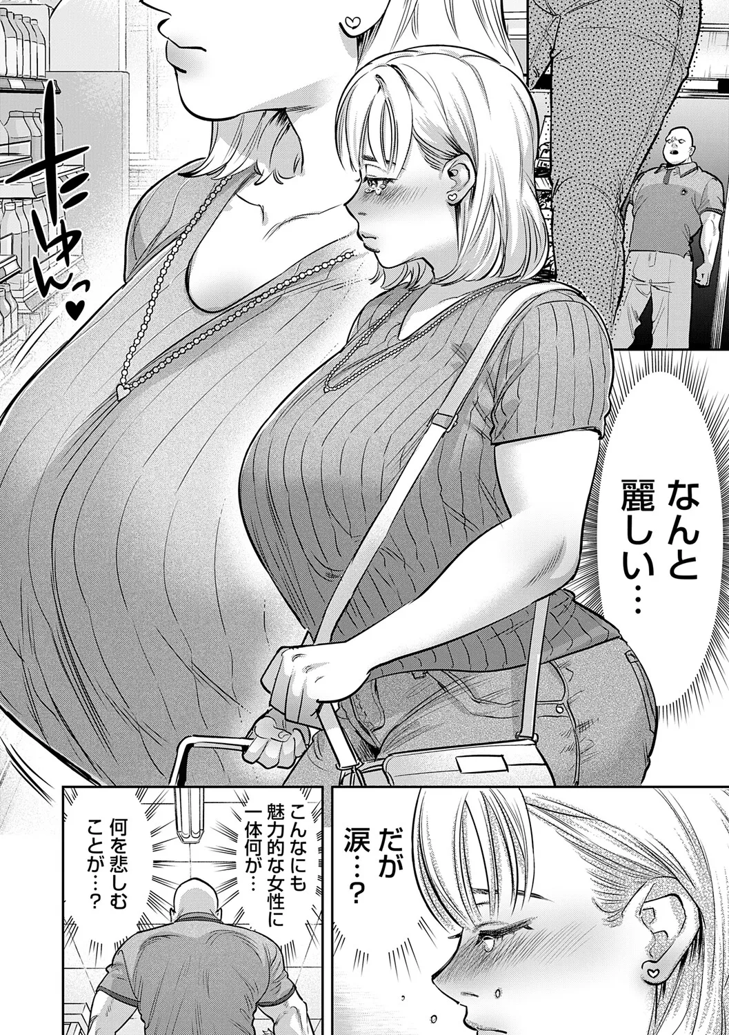 Tamada Akihisa no Sex Journey page 41