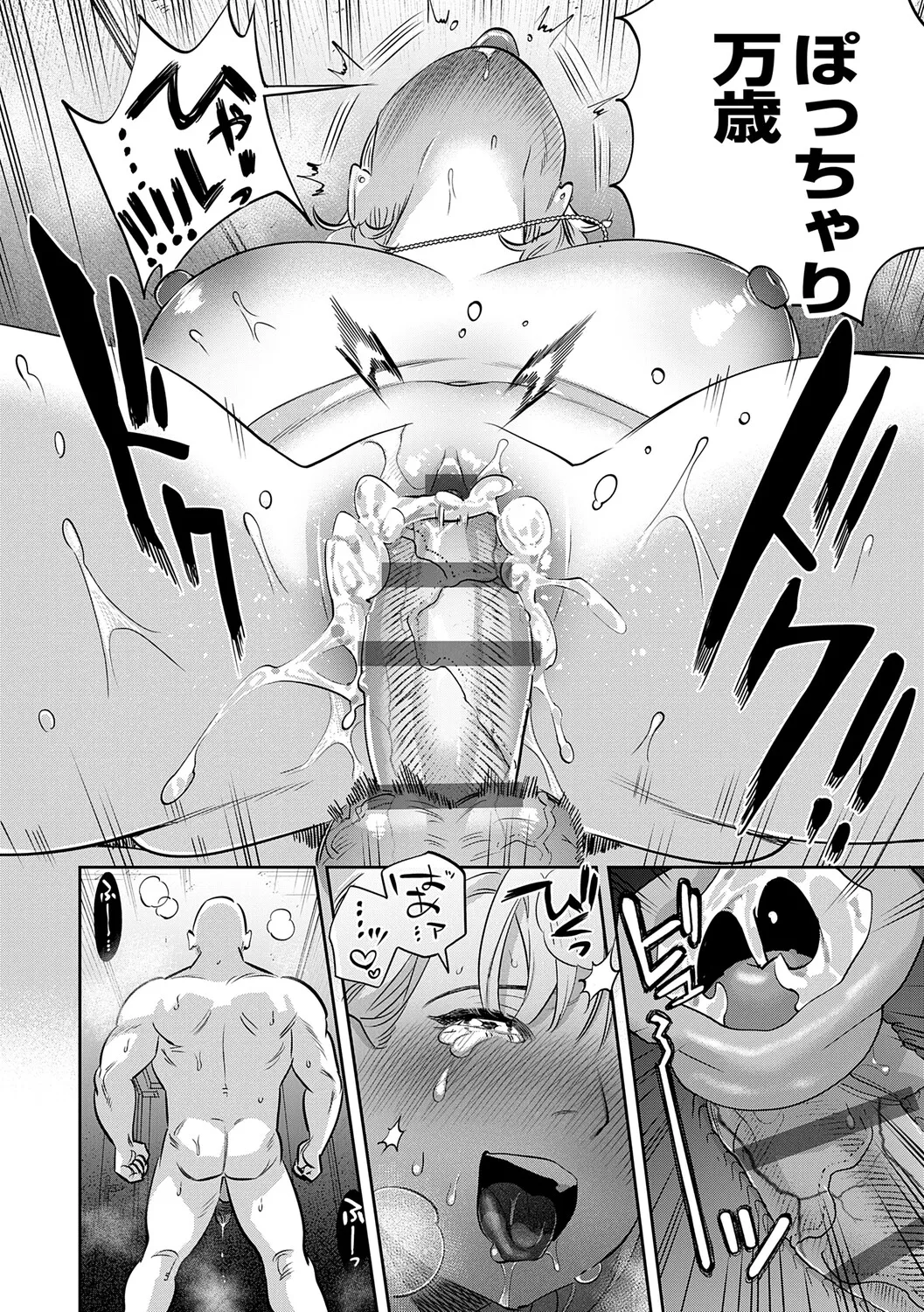 Tamada Akihisa no Sex Journey page 55