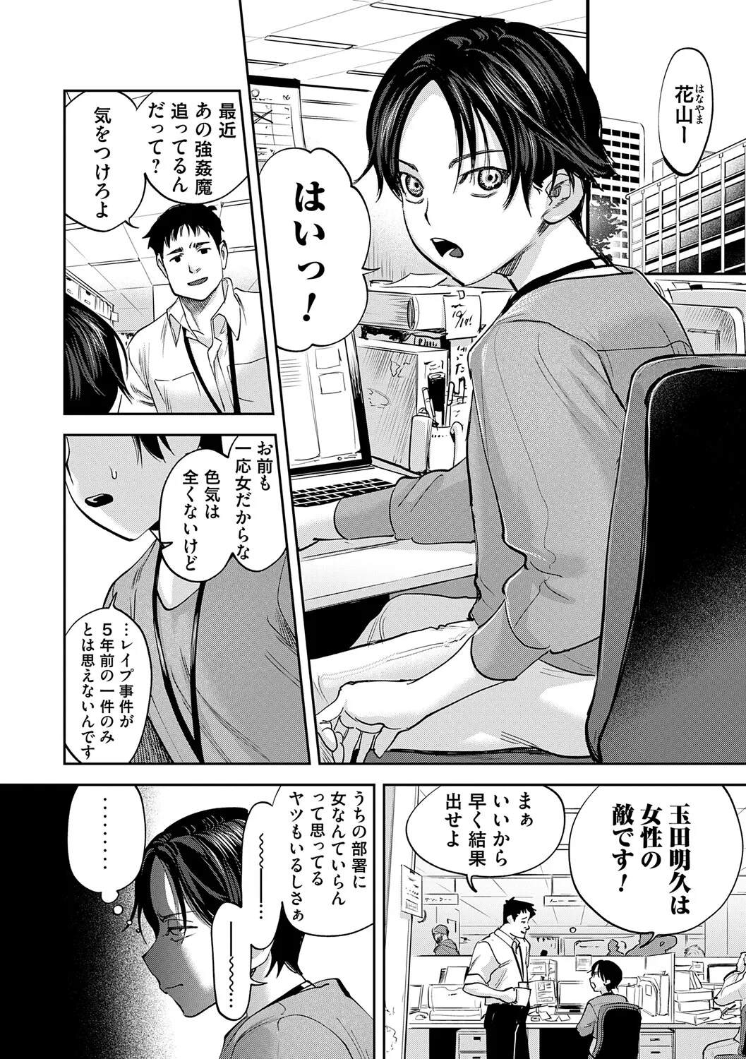 Tamada Akihisa no Sex Journey page 59