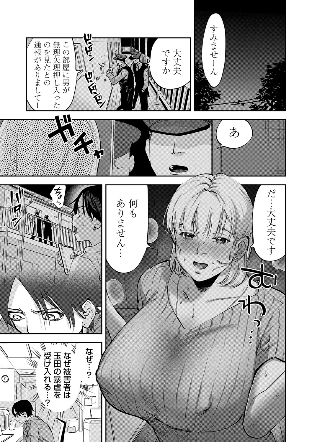Tamada Akihisa no Sex Journey page 60