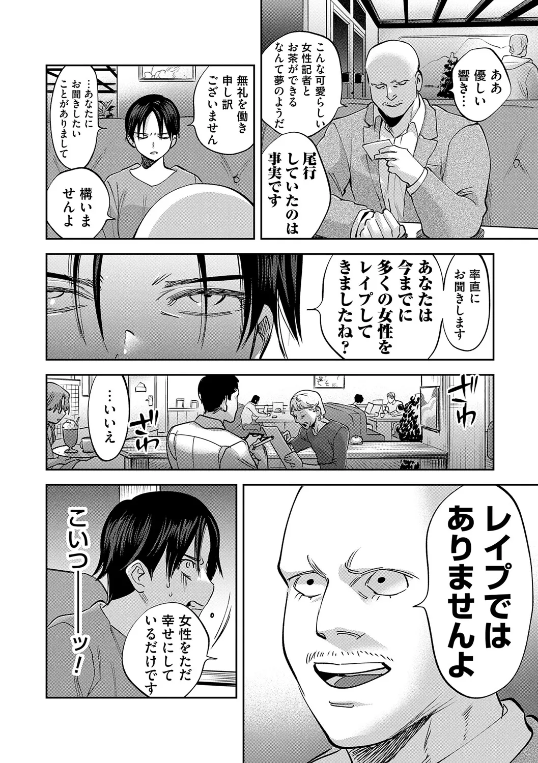 Tamada Akihisa no Sex Journey page 63