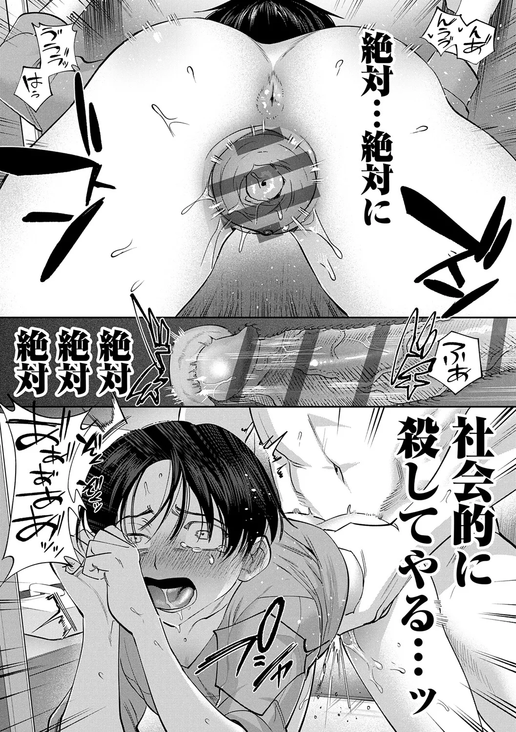Tamada Akihisa no Sex Journey page 73
