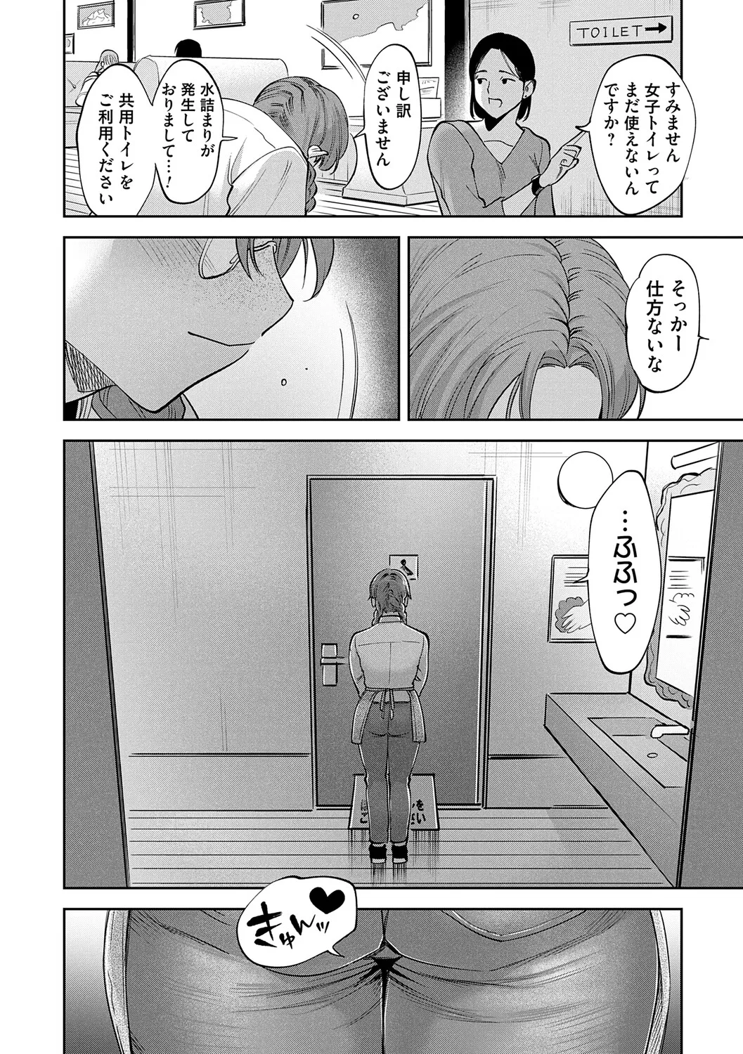 Tamada Akihisa no Sex Journey page 83