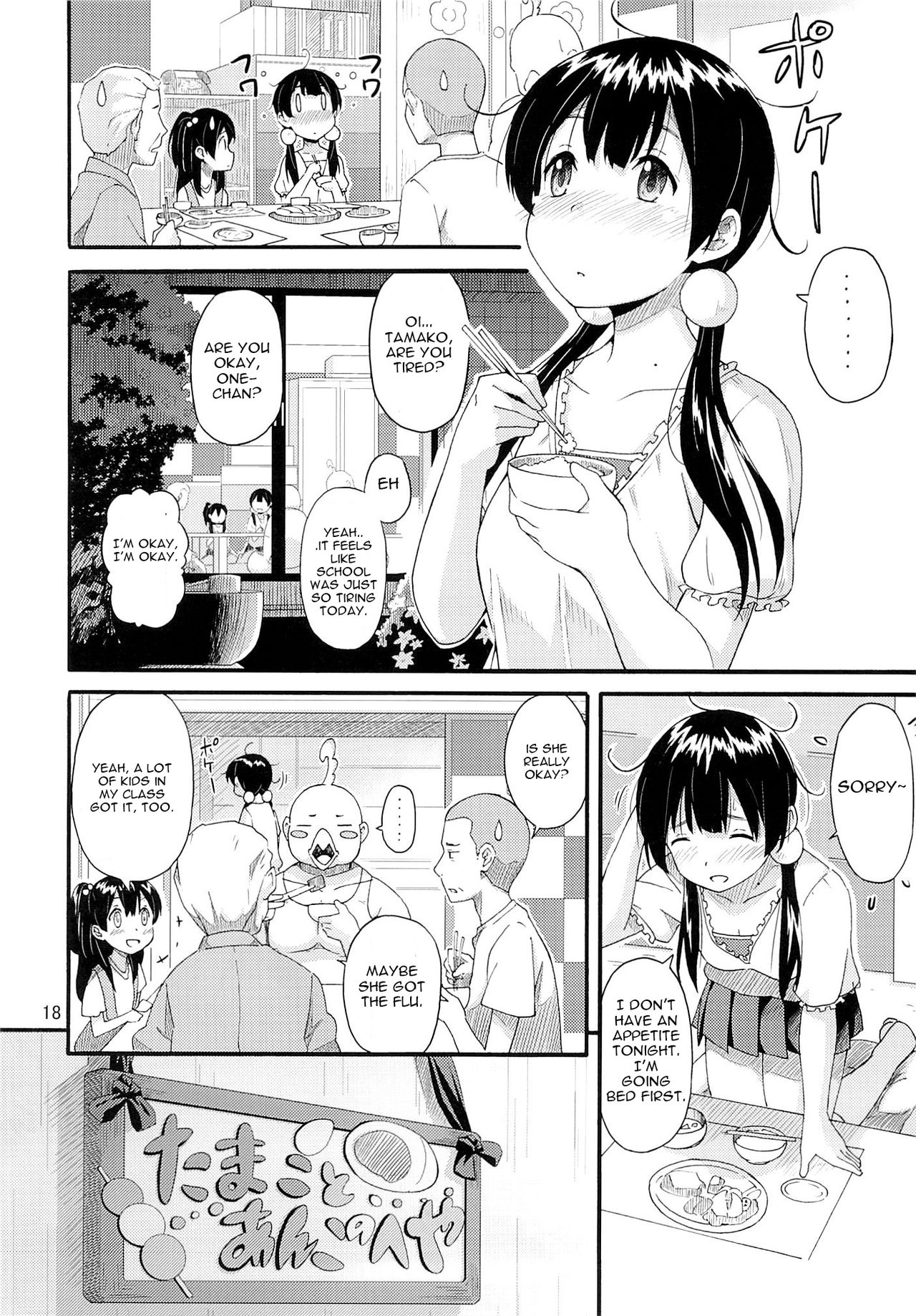 Tamako no Sainan page 17