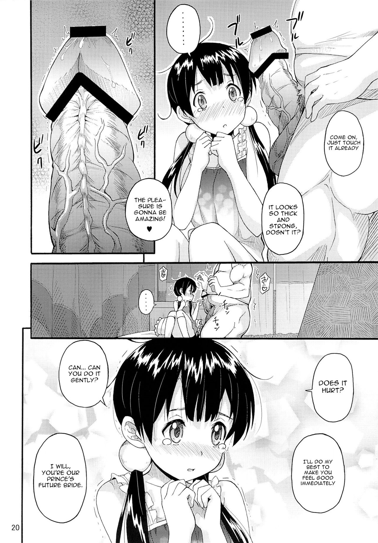 Tamako no Sainan page 19