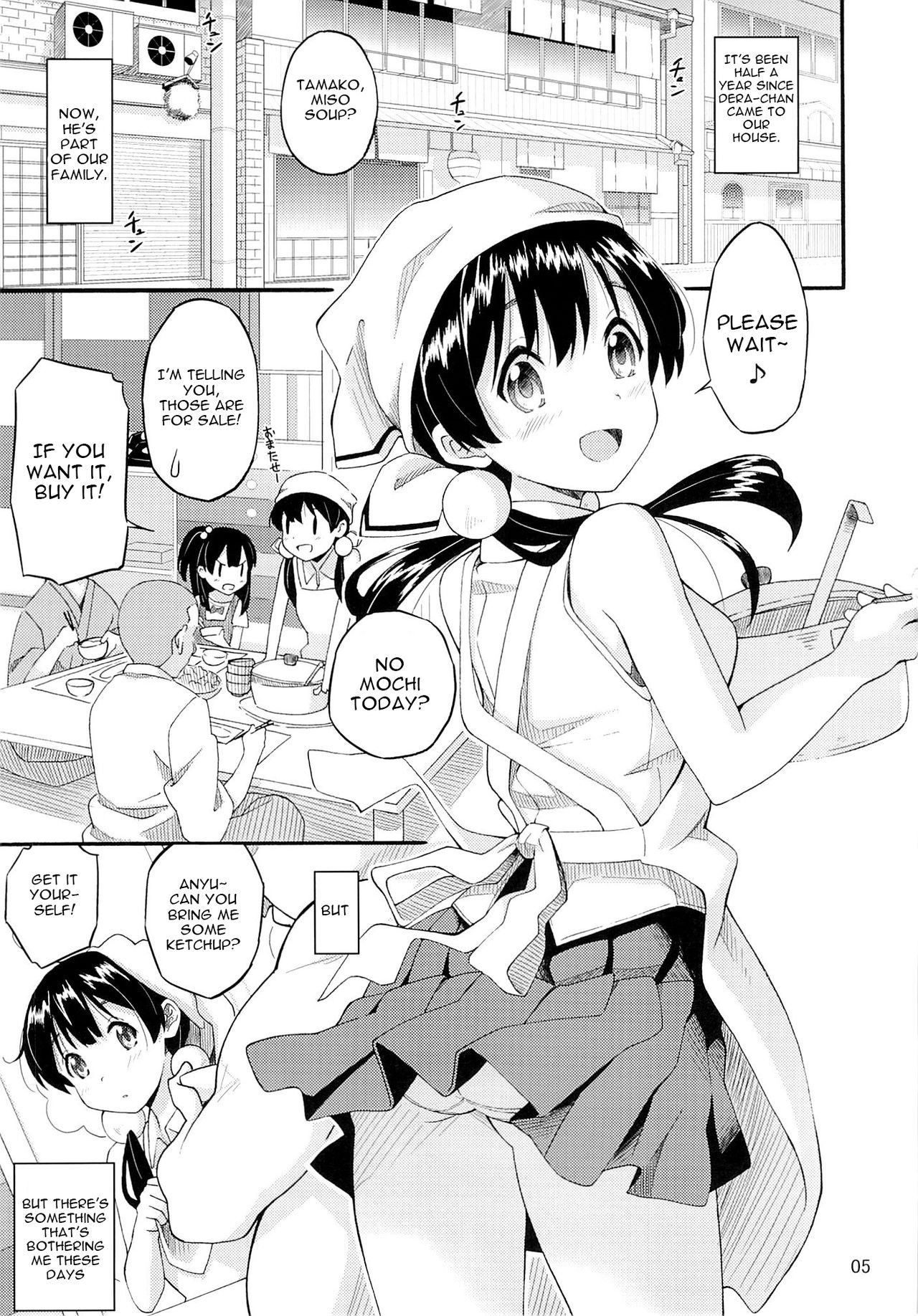 Tamako no Sainan page 4