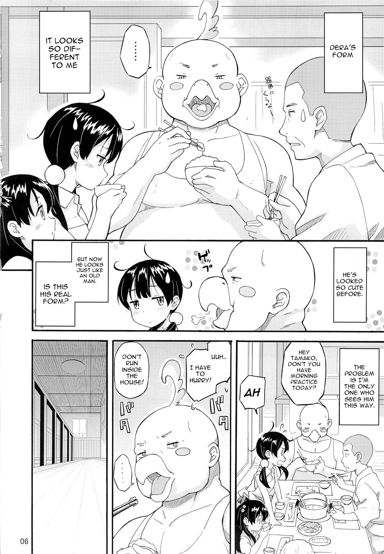Tamako no Sainan page 5