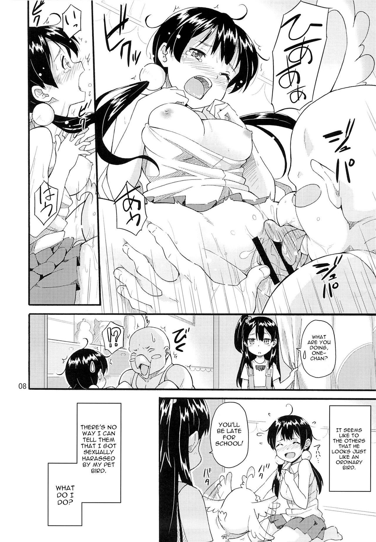 Tamako no Sainan page 7