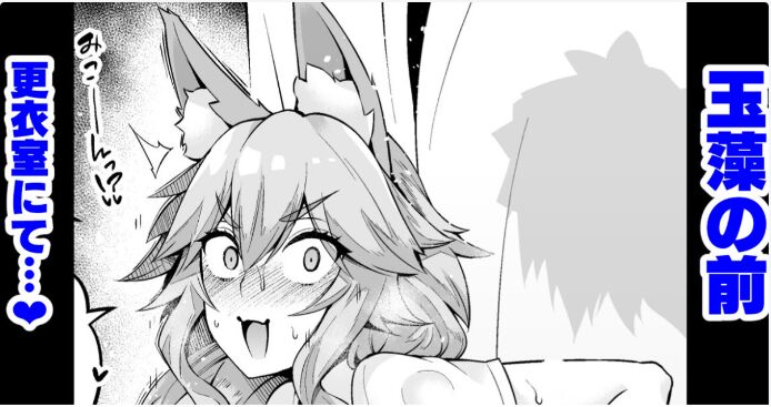 Tamamo no Mae, Kouishitsu nite... page 1