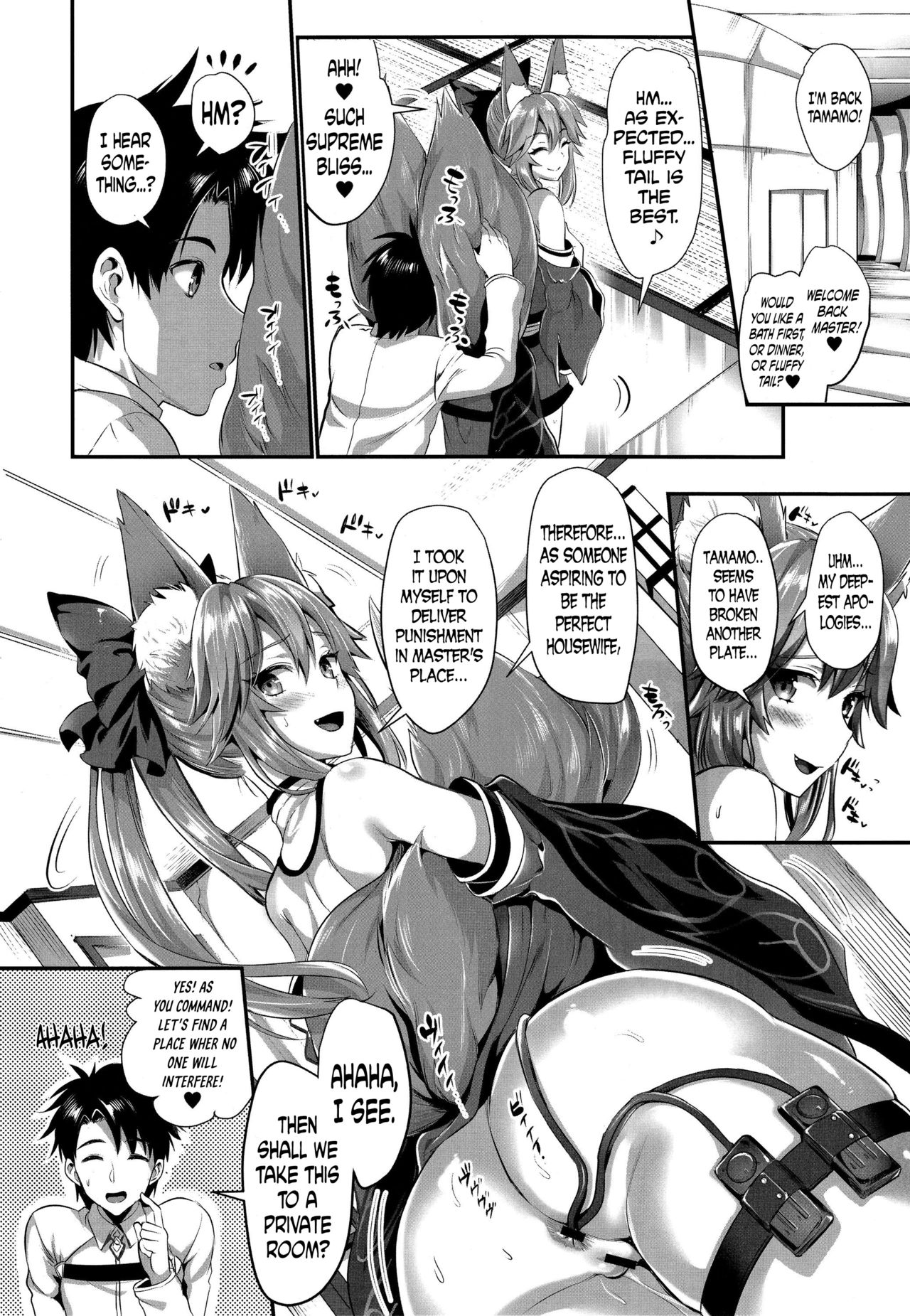Tamamo Training, Anal Discipline page 3