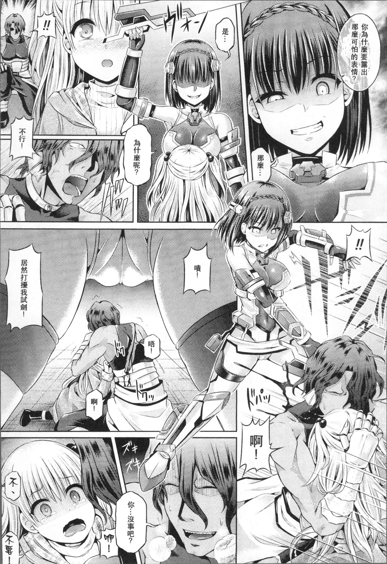 Tamashii Insert ~Fushigi Appli de Anoko ni Hyoui~ page 146